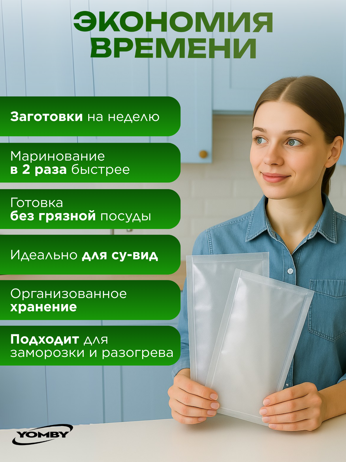 Пакеты Гипотермические Пакеты для вакууматора. Комплект из двух размеров 17х25 см - 50 штук и 20х30 см - 50 штук.