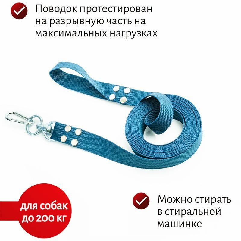 Поводок Хвостатыч для собак с вертлюгом и альпинистским карабином нейлон 7 м х 35 мм (темно-синий) — фото 1