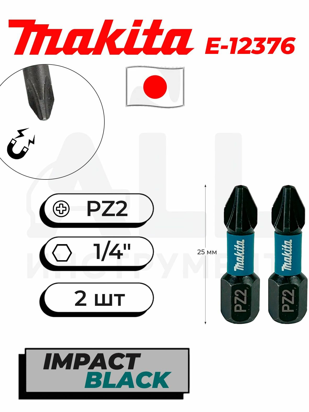 Биты Makita E-12376 Black Impact PZ2 25мм магнитные профессиональные 2шт