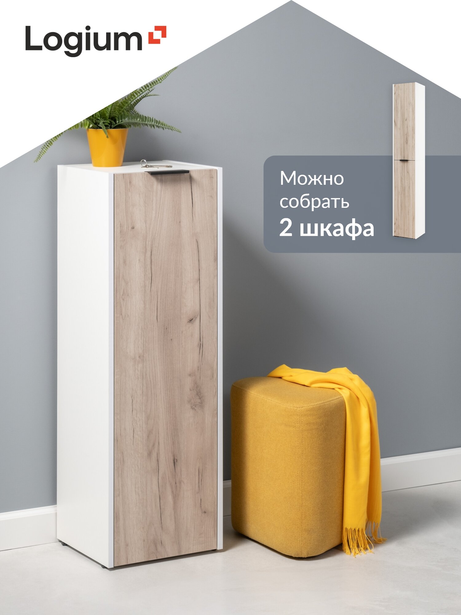 Шкаф пенал напольный, 37*34*111, Дуб Крафт серый/Белый шагрень "Верона 16.310"