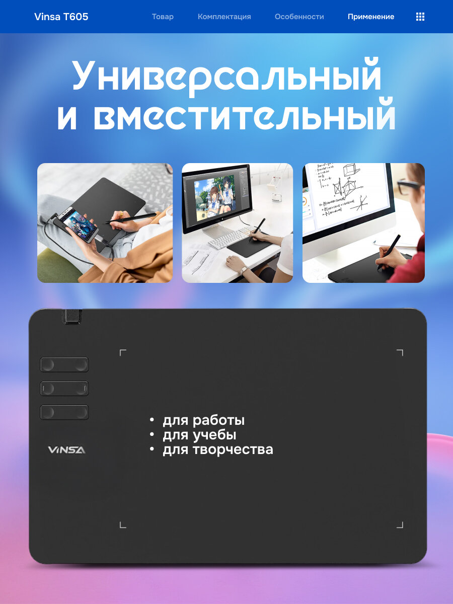 Графические Планшеты Xiaomi Графический планшет T605 A4 OS X/Windows/Android, черного цвета