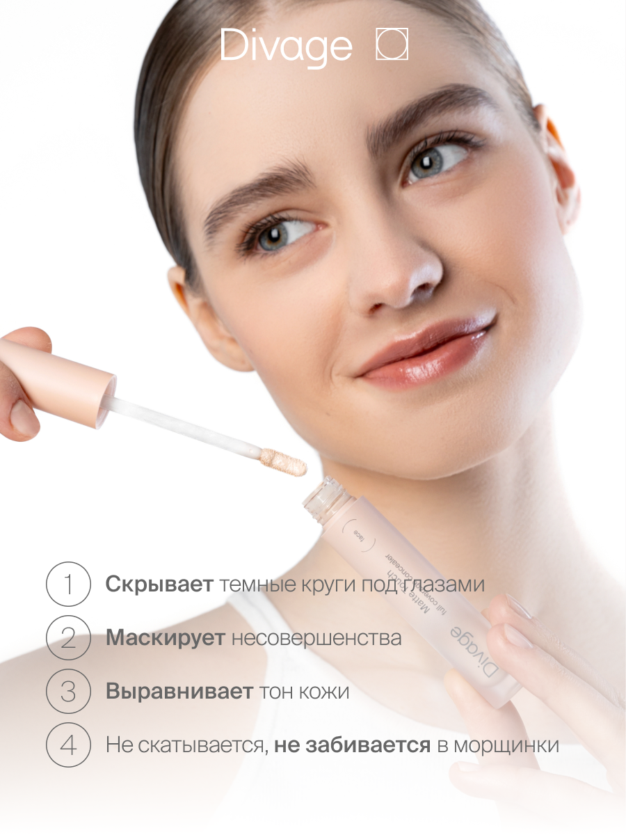 Divage Консилер для лица Matte Touch Concealer Тон 02n золотисто-бежевый — фото 1