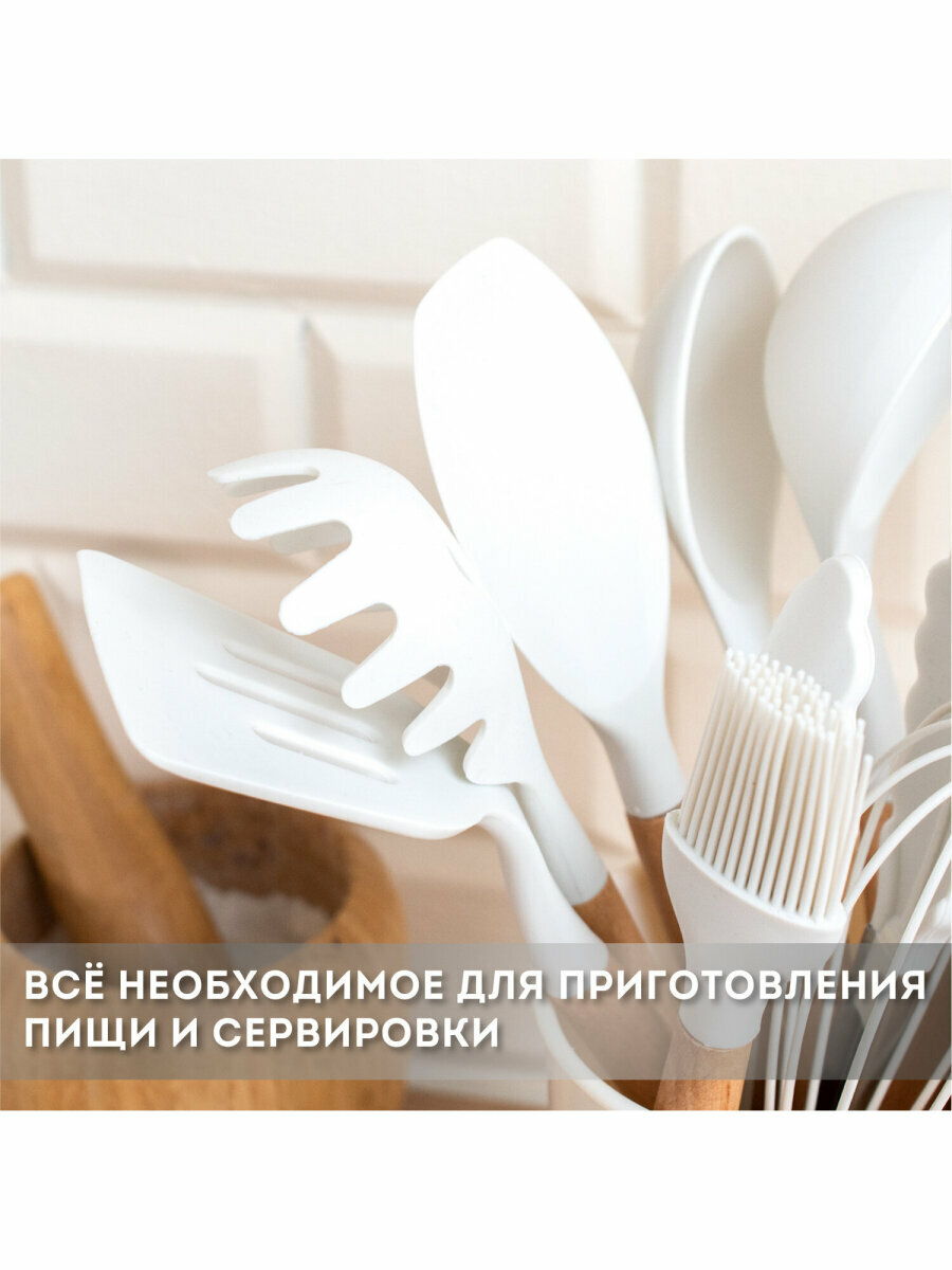 Набор силиконовых кухонных принадлежностей с деревянными ручками 13 в 1, молочный, Daswerk (Дасверк), 608196 — фото 1