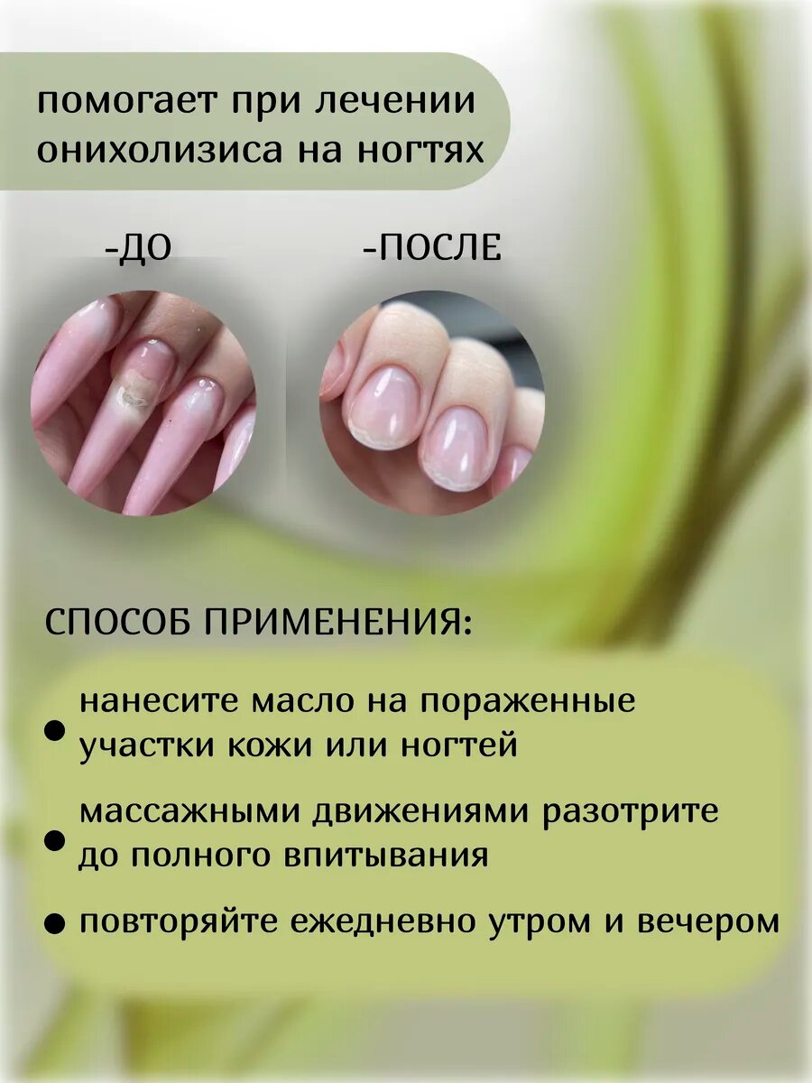 Питательное масло Монарды 30 мл — фото 1