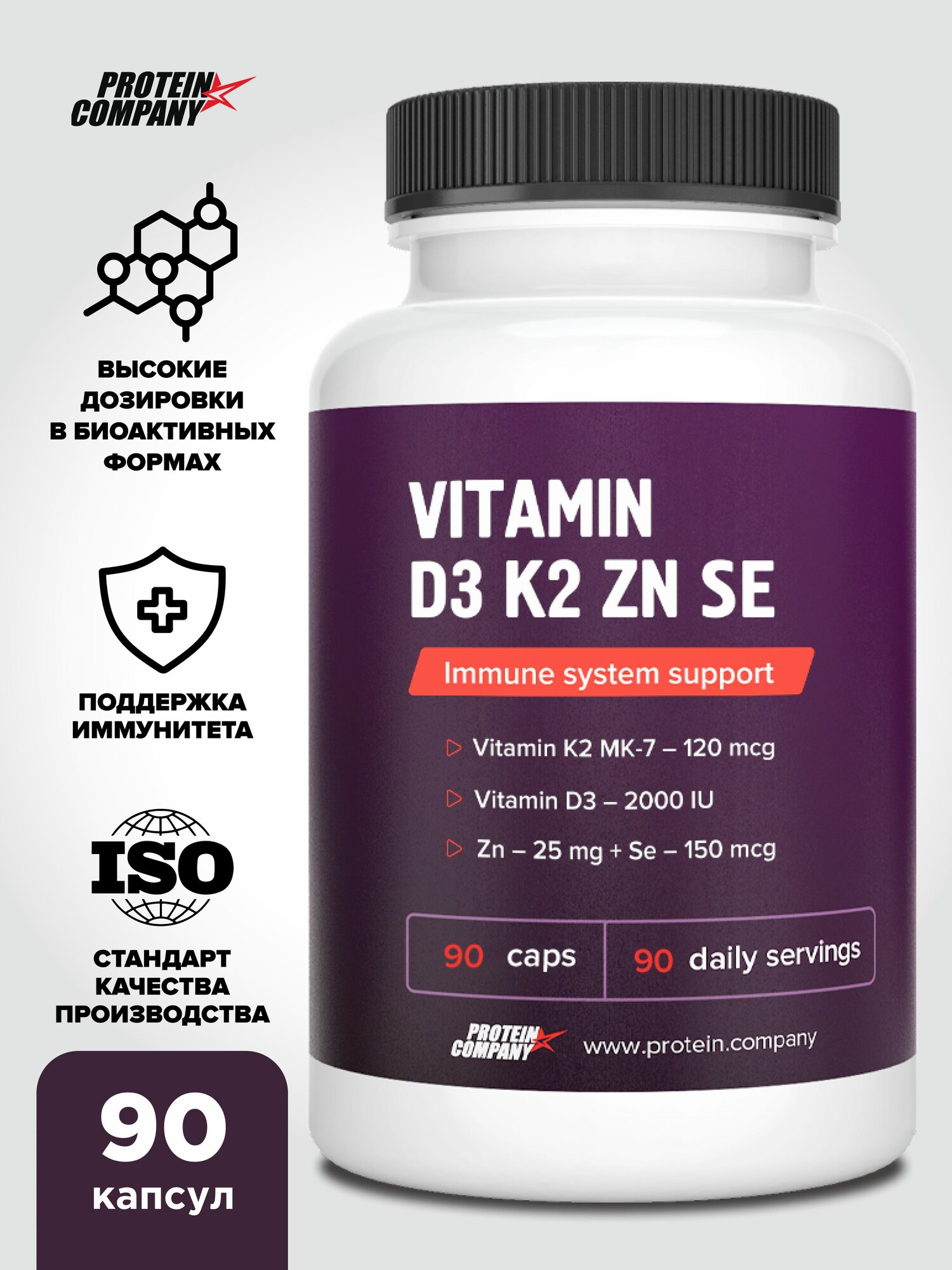 Цинк селен д3 к2 витаминный комплекс для иммунитета костей зубов сердца. 90 кап