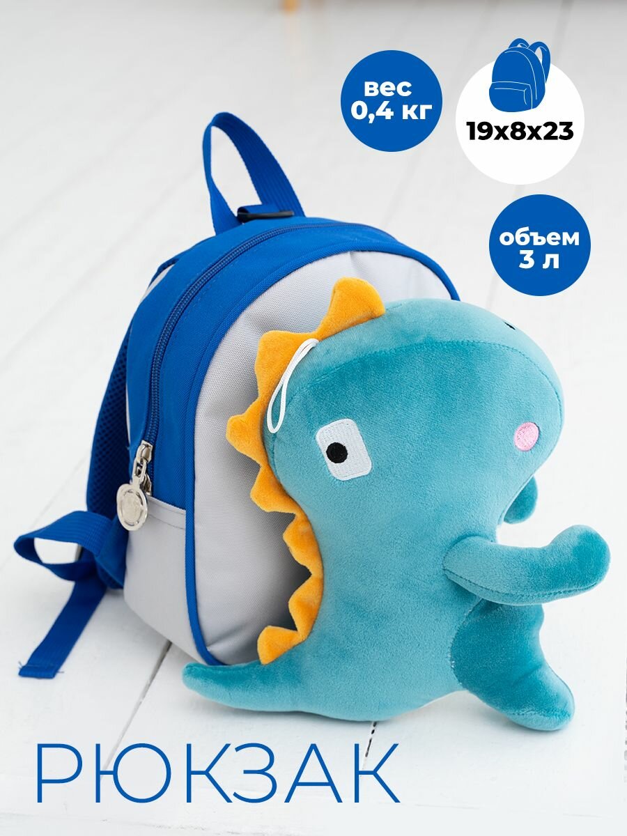 Рюкзак детский текстиль SB05-17 (0617)lightblue с игрушкой