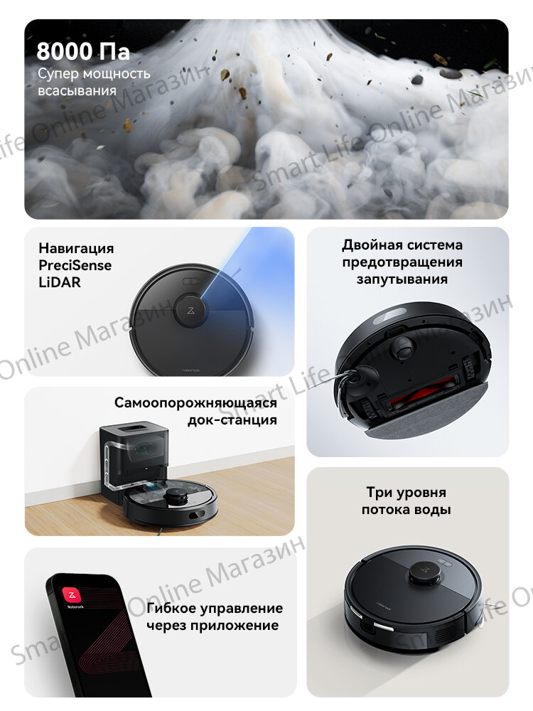 Робот-Пылесос Roborock Q7 BF+( CE Версия), Индивидуальный Режим Уборки, Двойная Система Защиты От Наматывания, Чёрный — фото 1