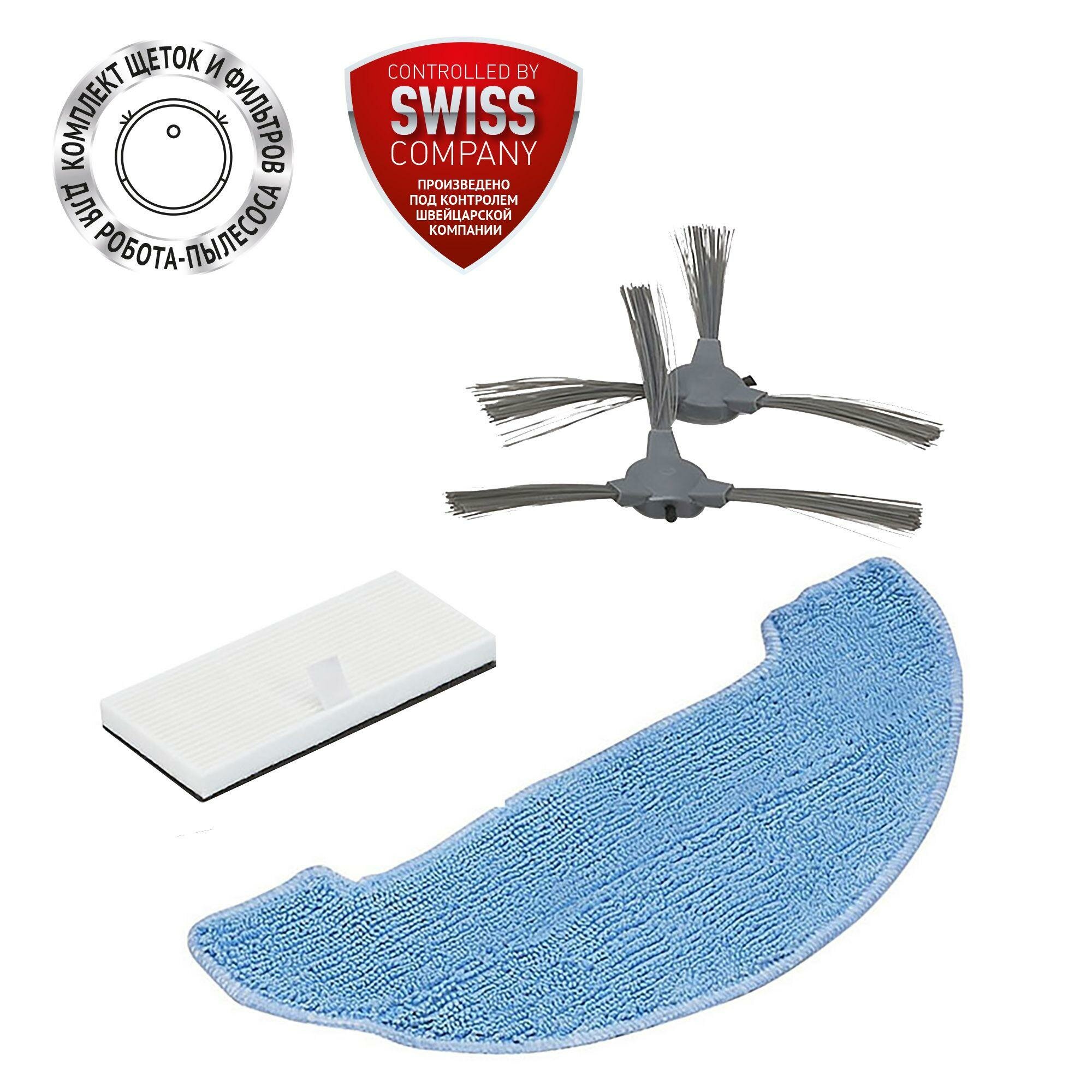 Комплект щеток и фильтров Polaris PVCRF 1090W для роботов-пылесосов