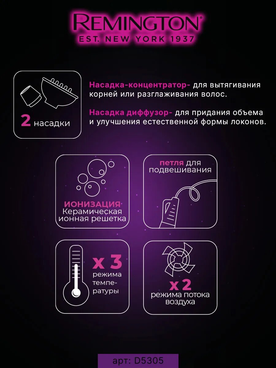 Фен для волос с диффузором 2200Вт D5305 — фото 1