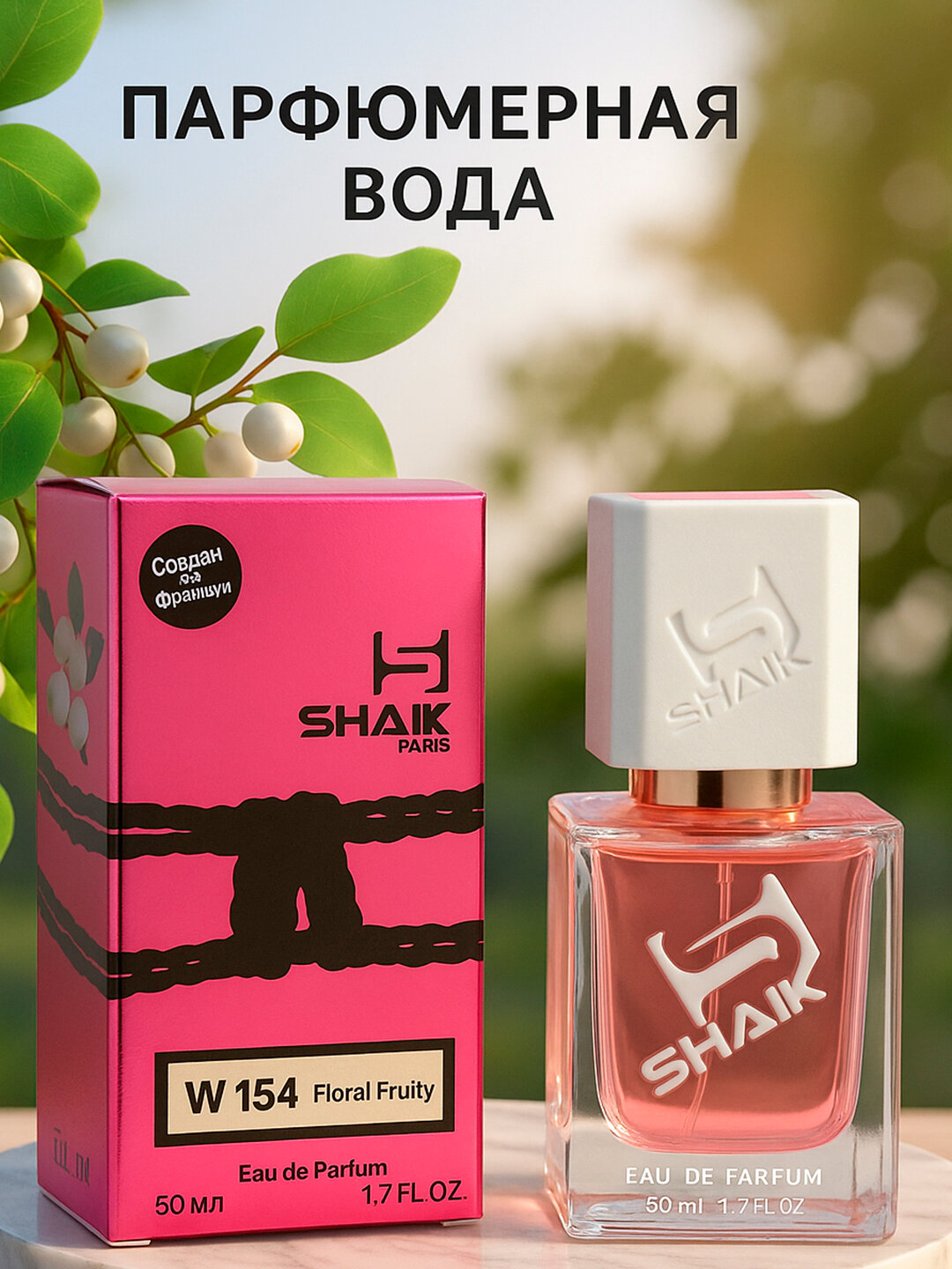 Парфюмерная вода Escada Cherry In The Air, Shaik №342, духи для женщин, 50 мл