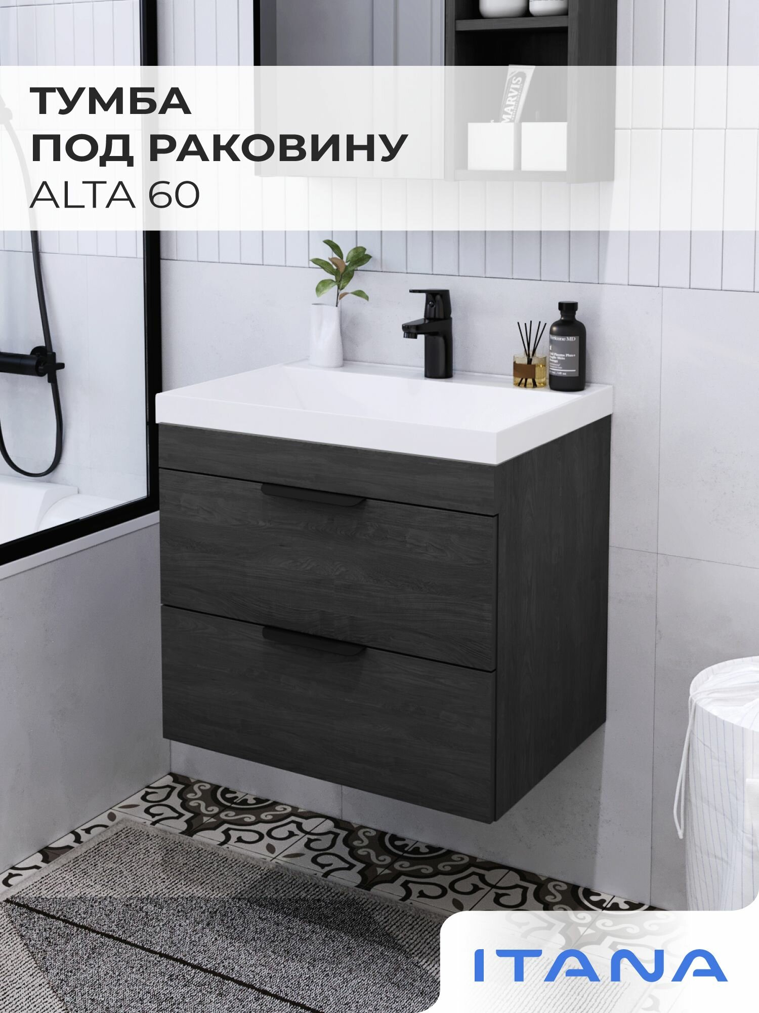 Тумба под раковину подвесная Итана Alta 60 590х443х520 под умывальник Clarissa 60 Морское дерево Карбон