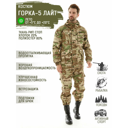 Костюм Huntgorka, Горка 5 Rip-Stop Лайт, Тактический, Туристический, Летний