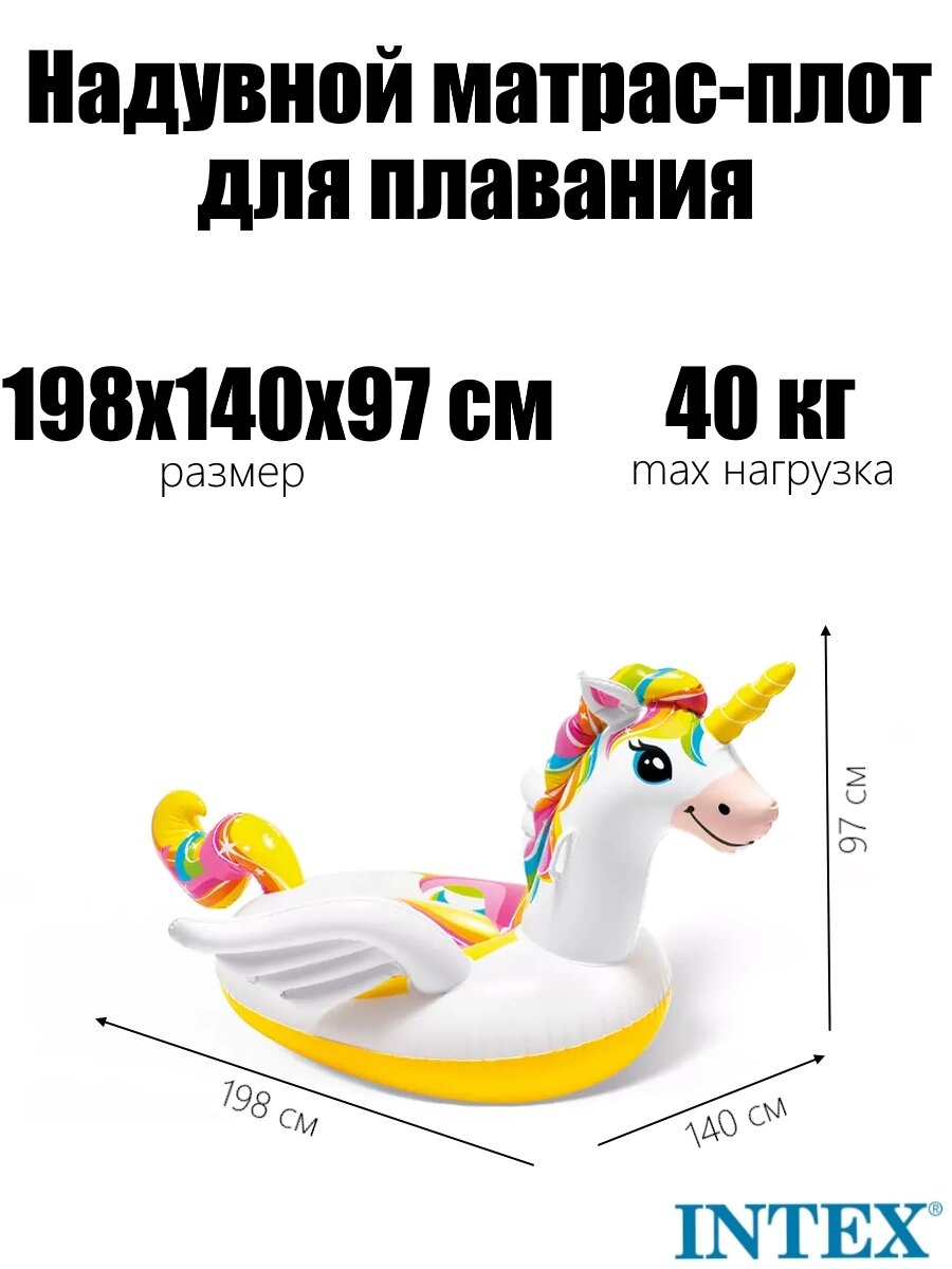Надувной матрас-плот для плавания 198х140х97см 