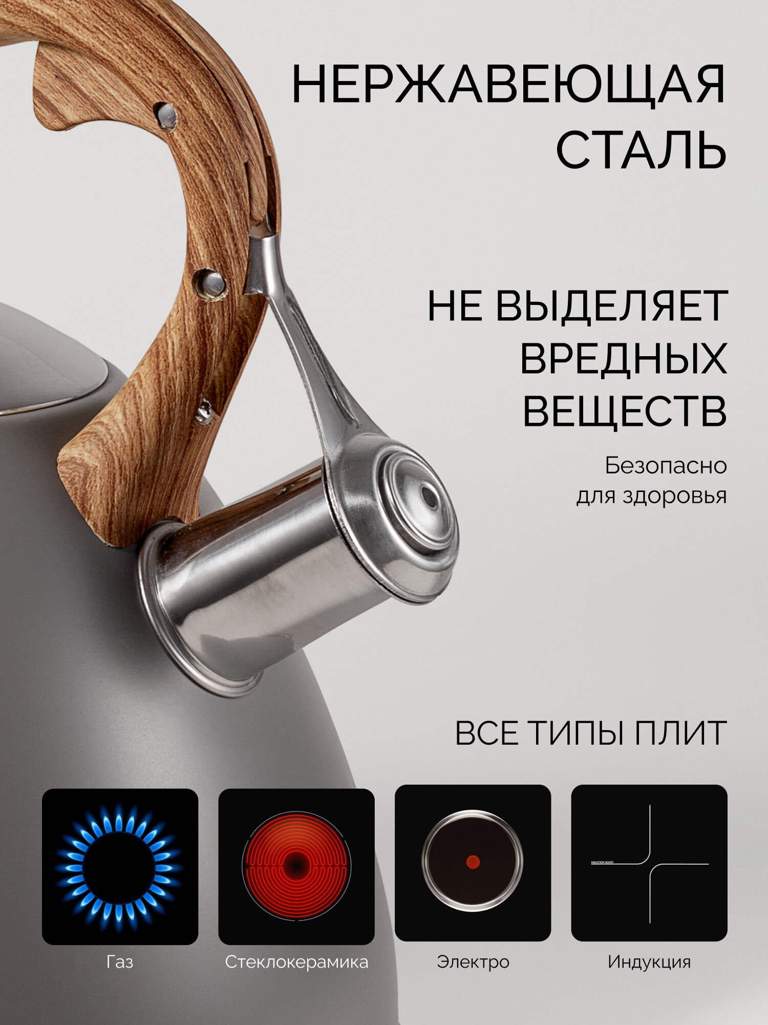 Чайник со свистком для плиты из нержавеющей стали, для кухни, 3 л, газовая плита, индукционная, электрическая, серый — фото 1