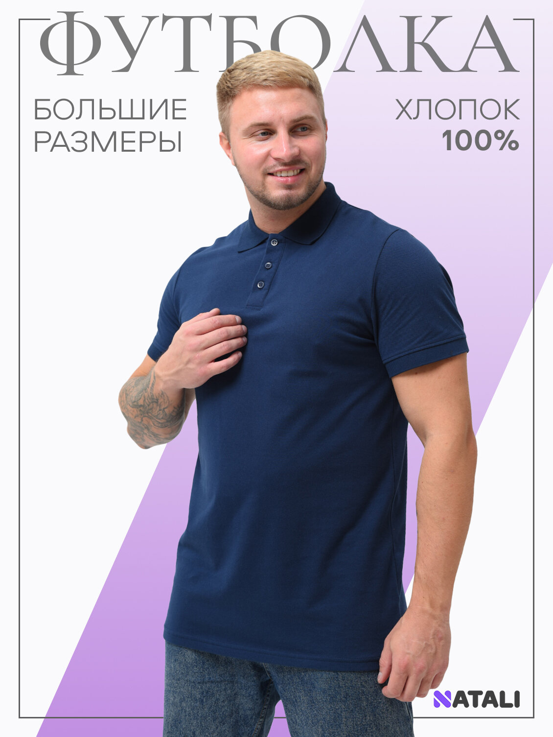 Футболка Натали Суслова