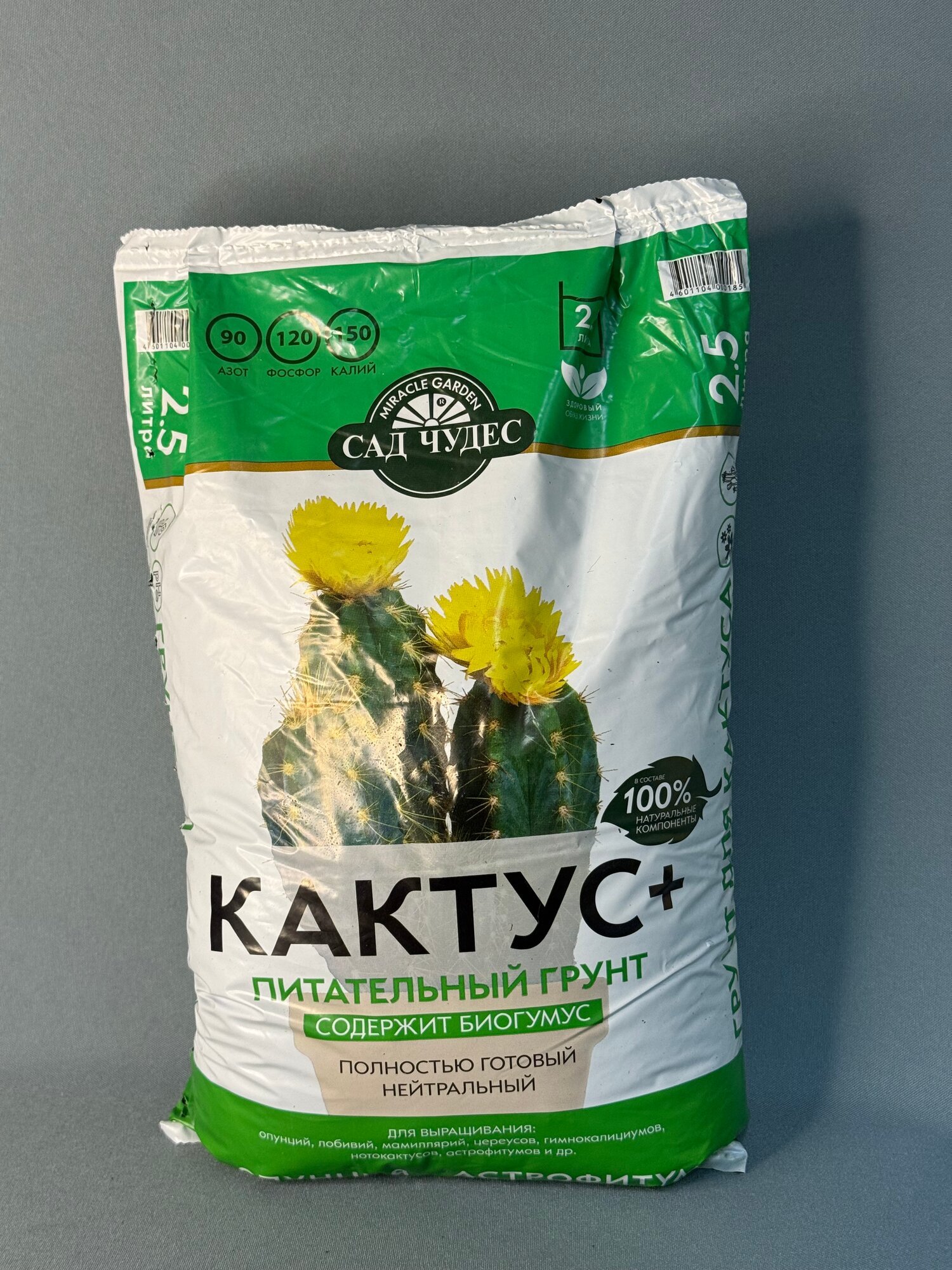 Грунт для кактусов 25л. «Сад Чудес» — питательная почвосмесь с биогумусом для здоровья и роста