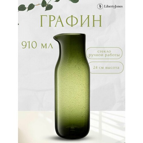 Графин Flowi 910 мл темно-зеленый 2325₽