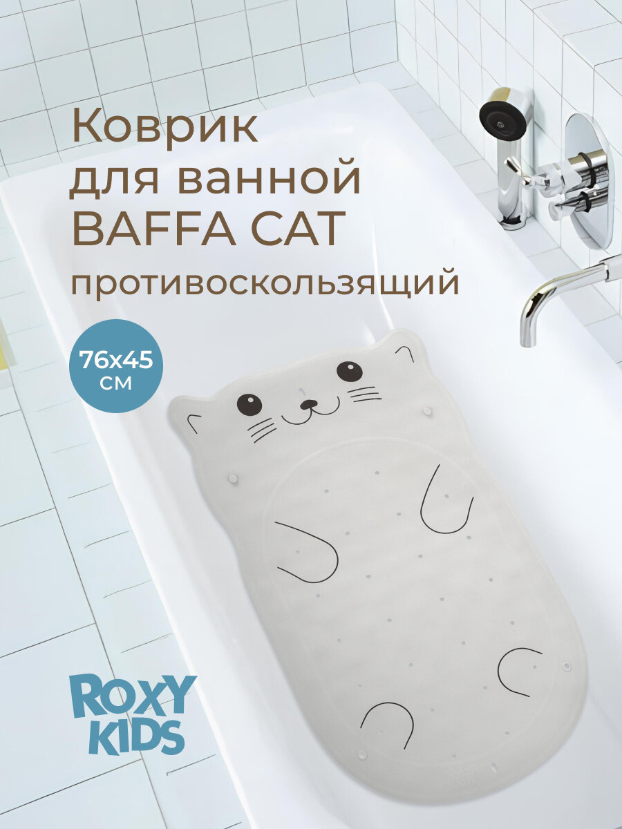 Антискользящий коврик резиновый для ванной 