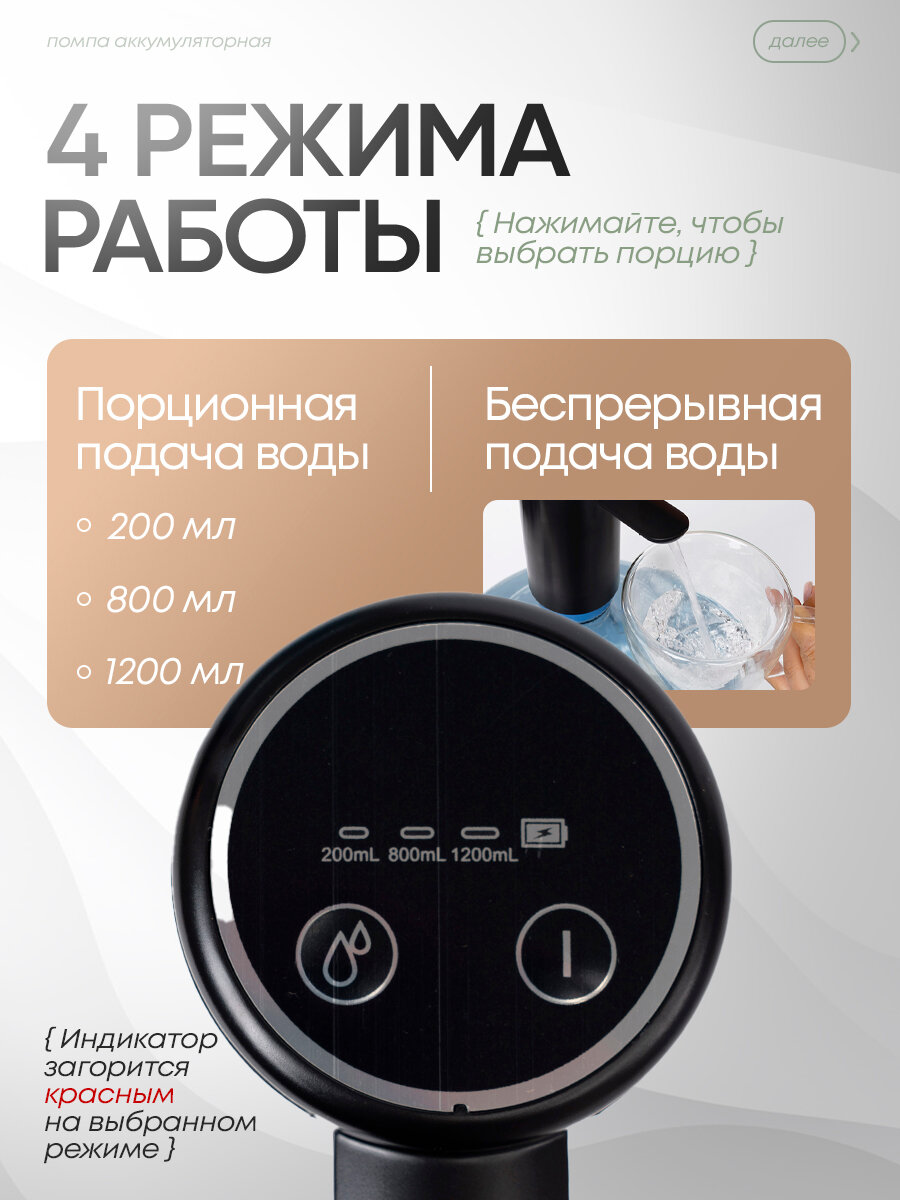 Электрическая помпа HANDLES LEGS, для воды, Type-C, аккумуляторная, 19 л, черная, матовая — фото 1