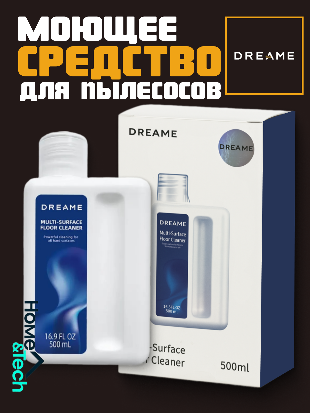 Чистящее концентрированное средство для пола и пылесосов Dreame Multi-Surface