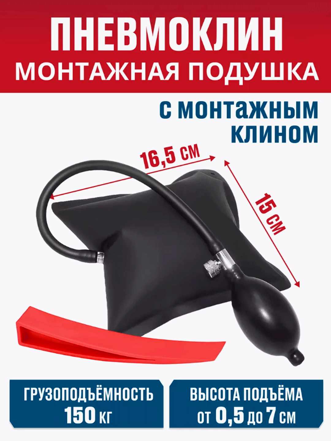 Пневматический домкат пневмоклин монтажная подушка для аварийного вскрытия автомобиля