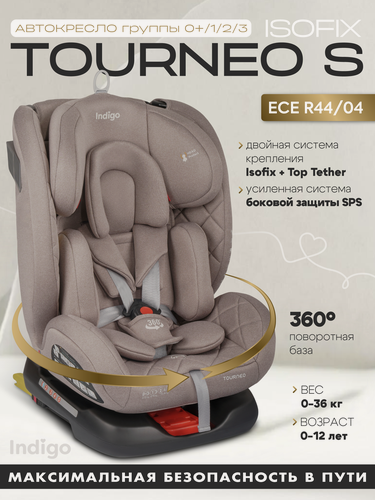 Изображение товара Детское автокресло Indigo Tourneo S Isofix, группа 0/1/2/3 (до 36 кг), до 12 лет, бежевый