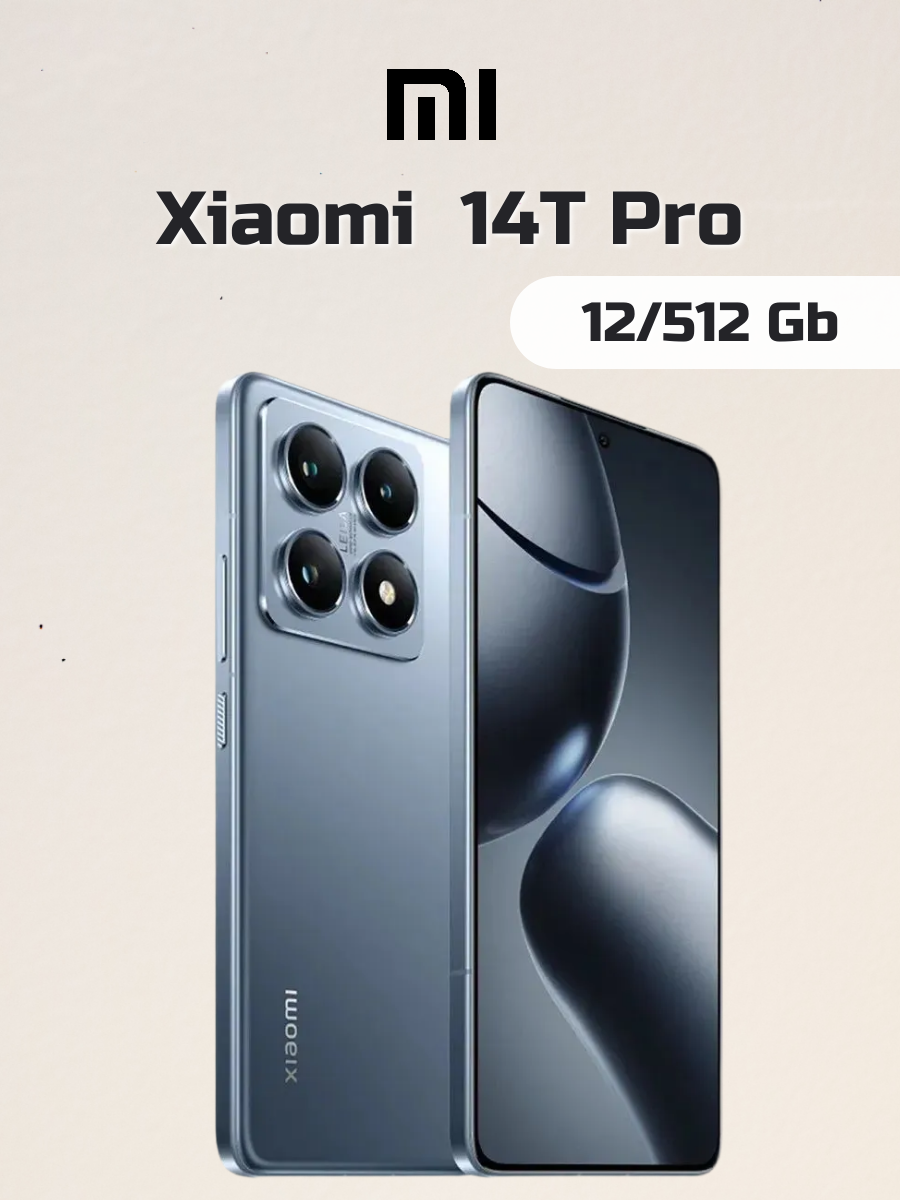 Xiaomi Смартфон 14T Pro Global 12/512 ГБ, синий