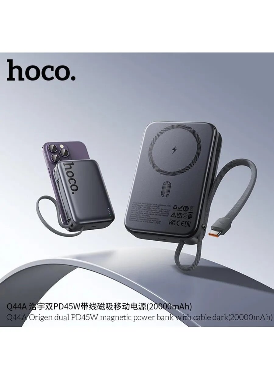 Повербанк Q44A, 20000 mAh, с кабелем и беспроводным зарядным устройством