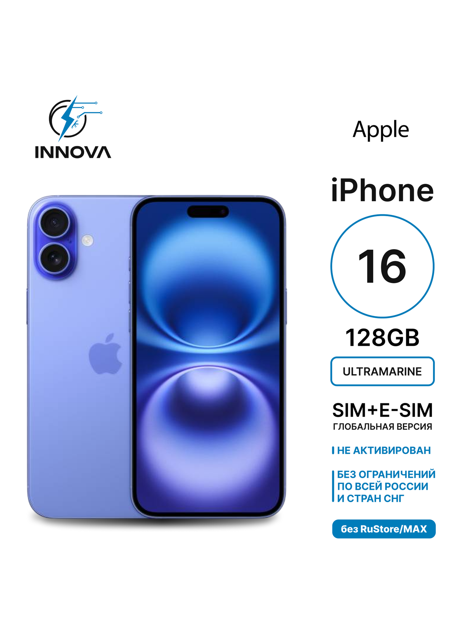 Смартфон Apple iPhone 16 128GB Ultramarine (синий), SIM+eSIM, (Global) без RuStore/MAX