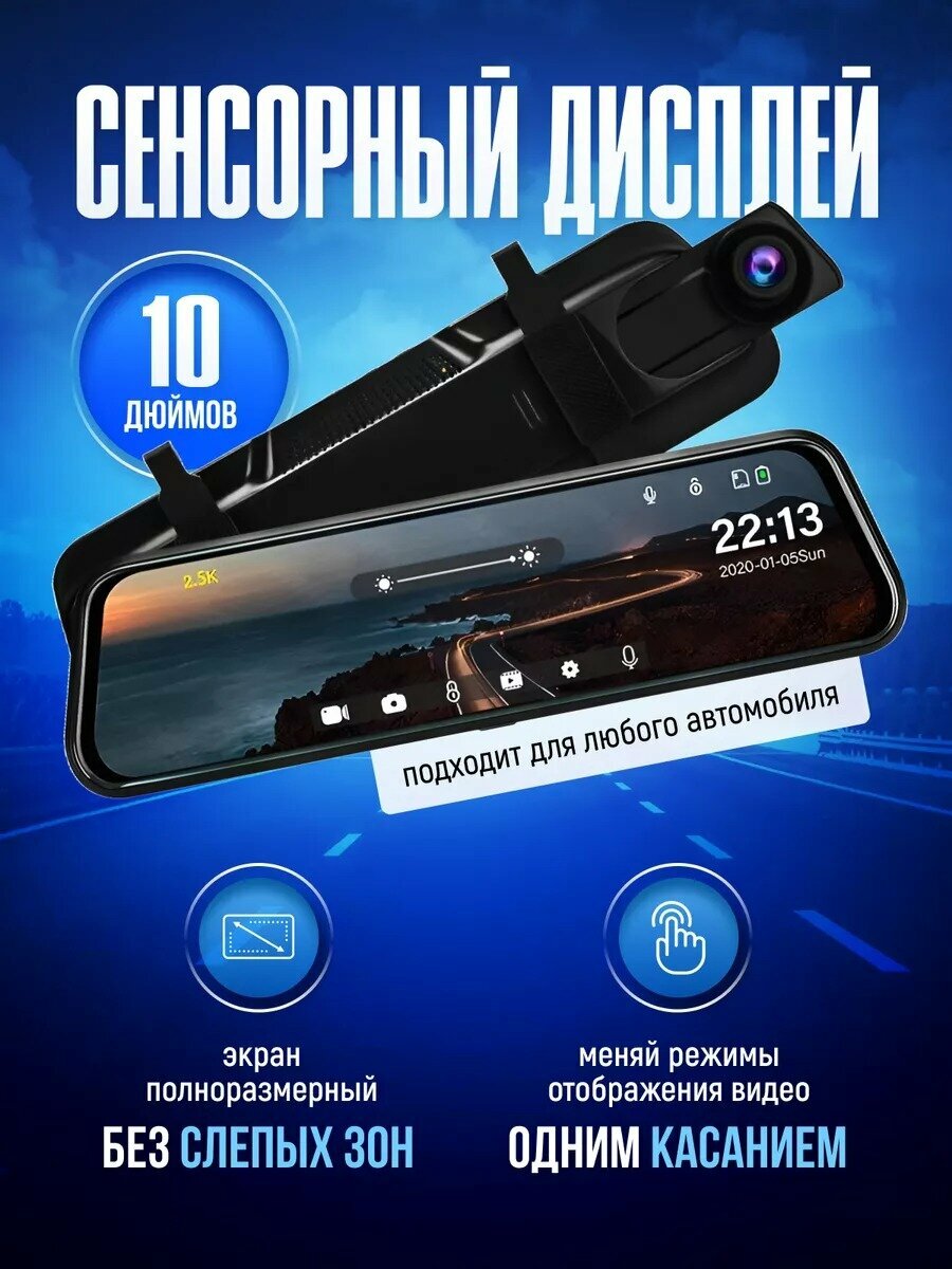 Картинки Автомобильный видеорегистратор / Зеркало заднего вида с видео регистратором /10-дюймовый экран / G-сенсор