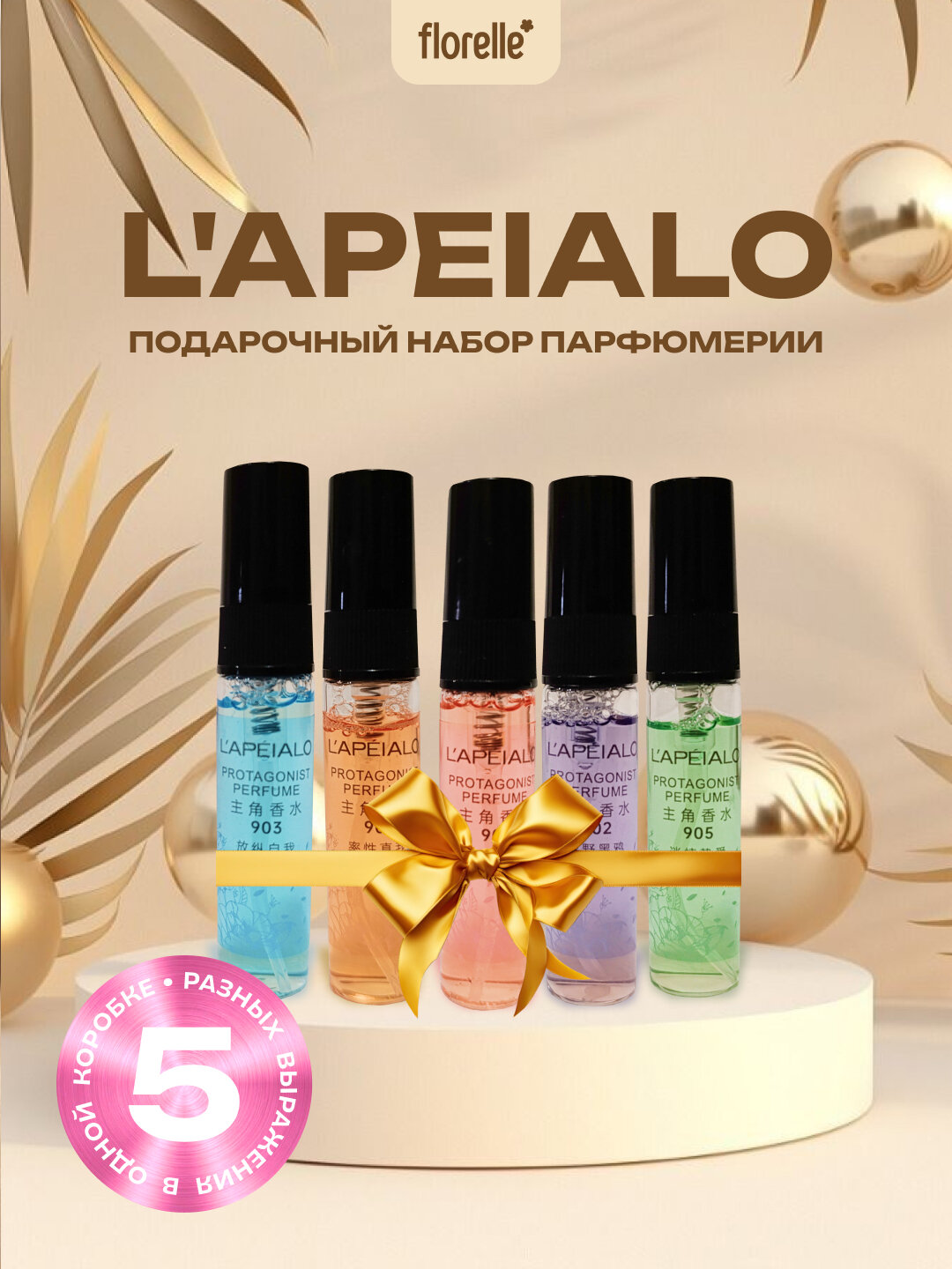 Подарочный набор духов 5 в 1 L'APEIALO, с феромонами, для женщин, 5 мл