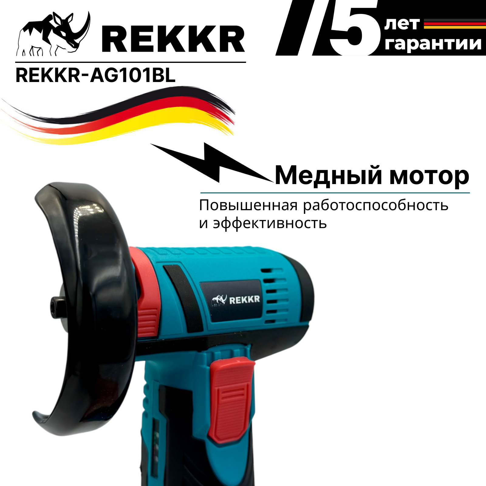 Мини ушм аккумуляторная REKKR AGM101BL, 210Вт, 2 аккумулятора 12В 2.0Ач, кейс с набором, зарядка, диск 75мм — фото 1