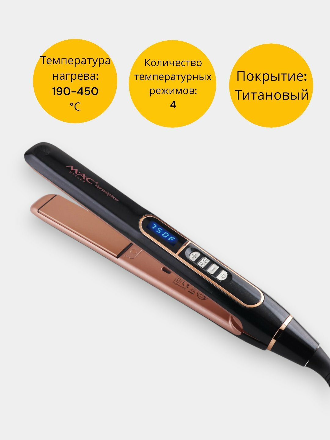 Профессиональный утюжок для выпрямления волос MAC MC-3067, стайлер-плойкаБренд MAC Класс выпрямителя: Профессиональный