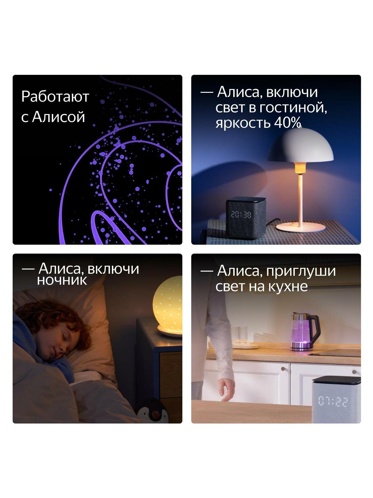Умная лампочка Яндекс GX53, 806 Лм, RGB, работает с Алисой, Matter over Wi-Fi — фото 1