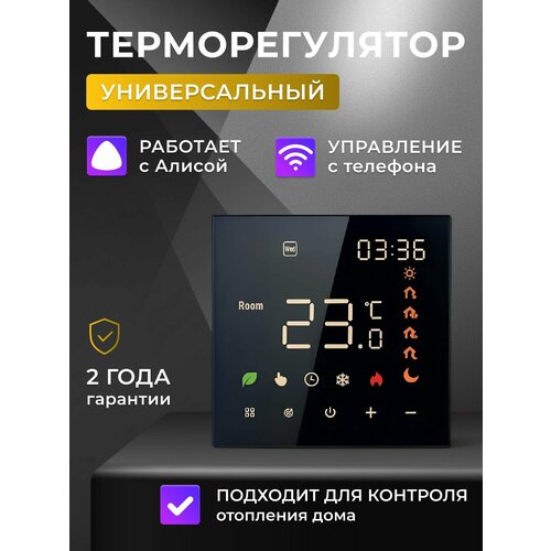 Терморегулятор x1s F22 Wi-fi Black в рамки Atlas Design 7000₽