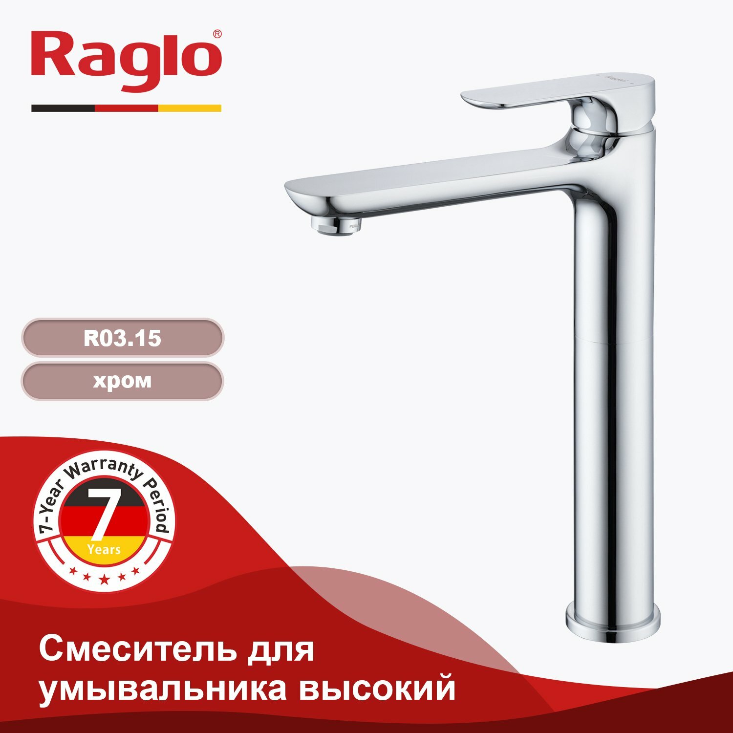 Смеситель Raglo R03.15 для раковины, высокий, монолитный, хром