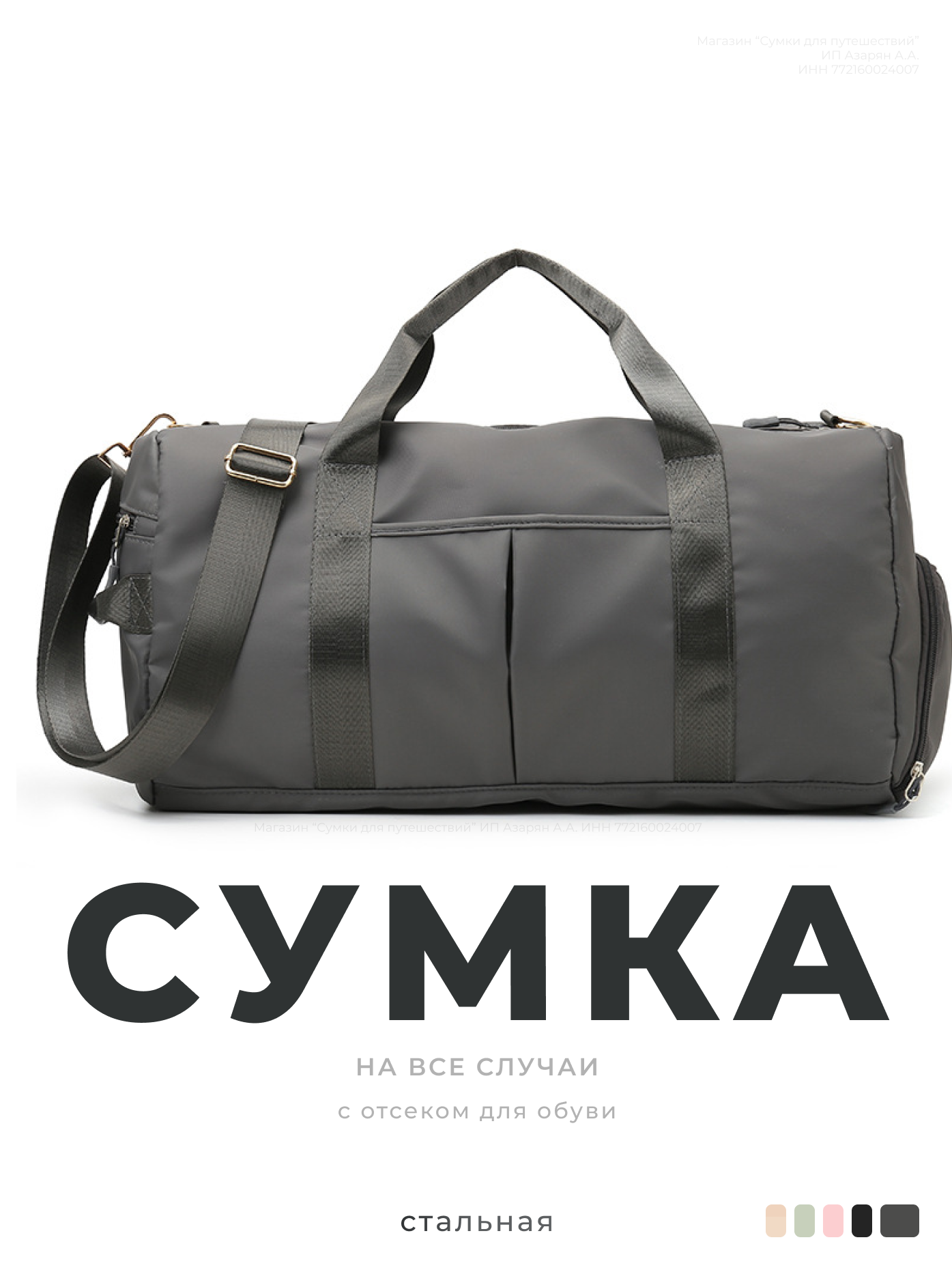 Сумка спортивная  35 л 23х27х49 см стальной
