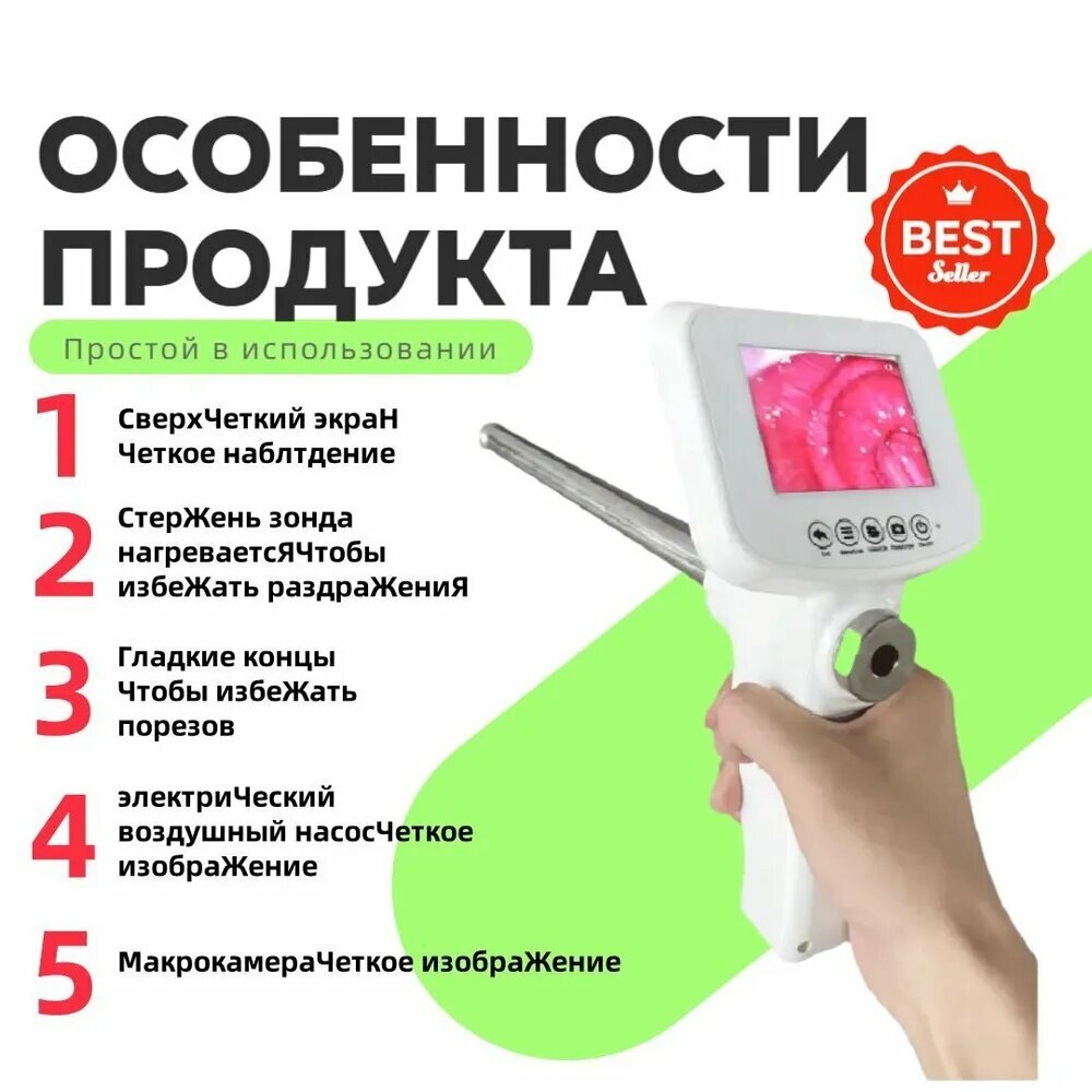 Инструмент для искусственного осеменения крупного рогатого скота, визуальный эндоскоп