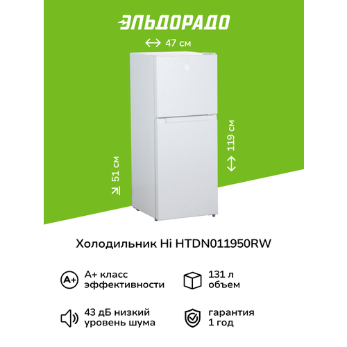 Холодильник Hi HTDN011950RW