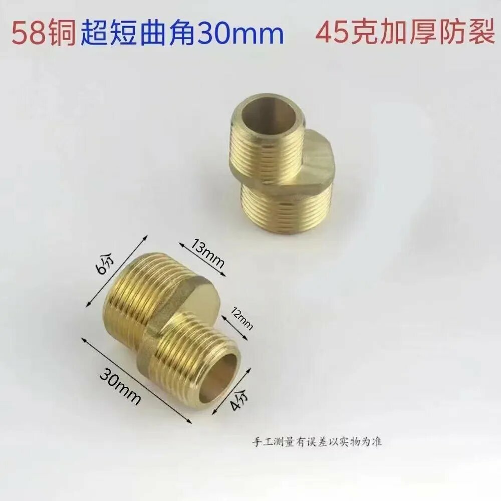 Эксцентрик для смесителя короткий 30 мм 2 шт.