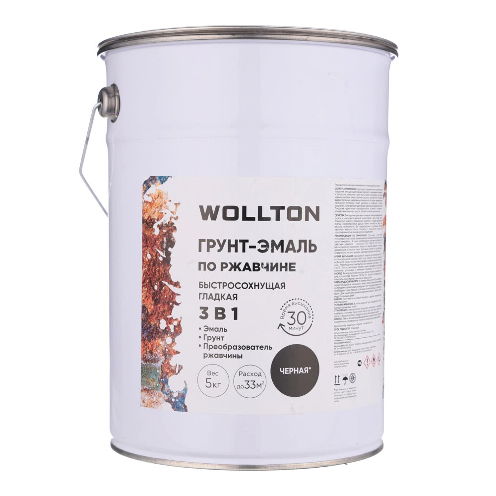 Грунт-эмаль по ржавчине 3в1 WOLLTON гладкая черная 5 кг