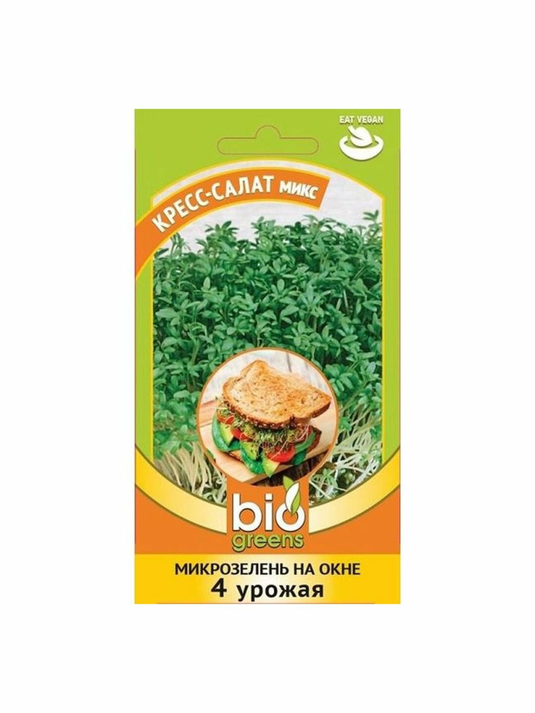 Семена Микрозелень Кресс-салат микс Гавриш - bio greens 1 пачка - 5г семян
