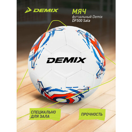 Мяч футзальный Demix DF500 Sala Белый; RUS: 4, Ориг: 4