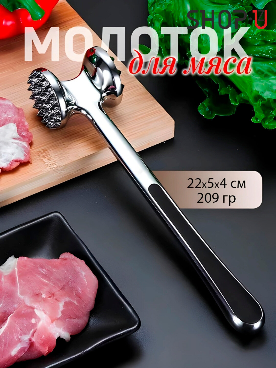 Тендерайзер для мяса, металлический молоток для отбивания мяса, двухсторонний