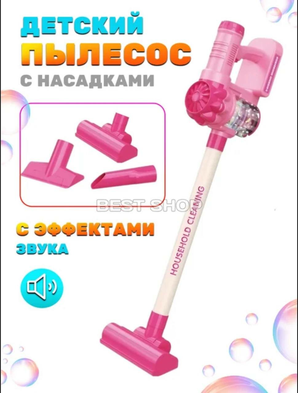 Детский пылесос игрушка — фото 1