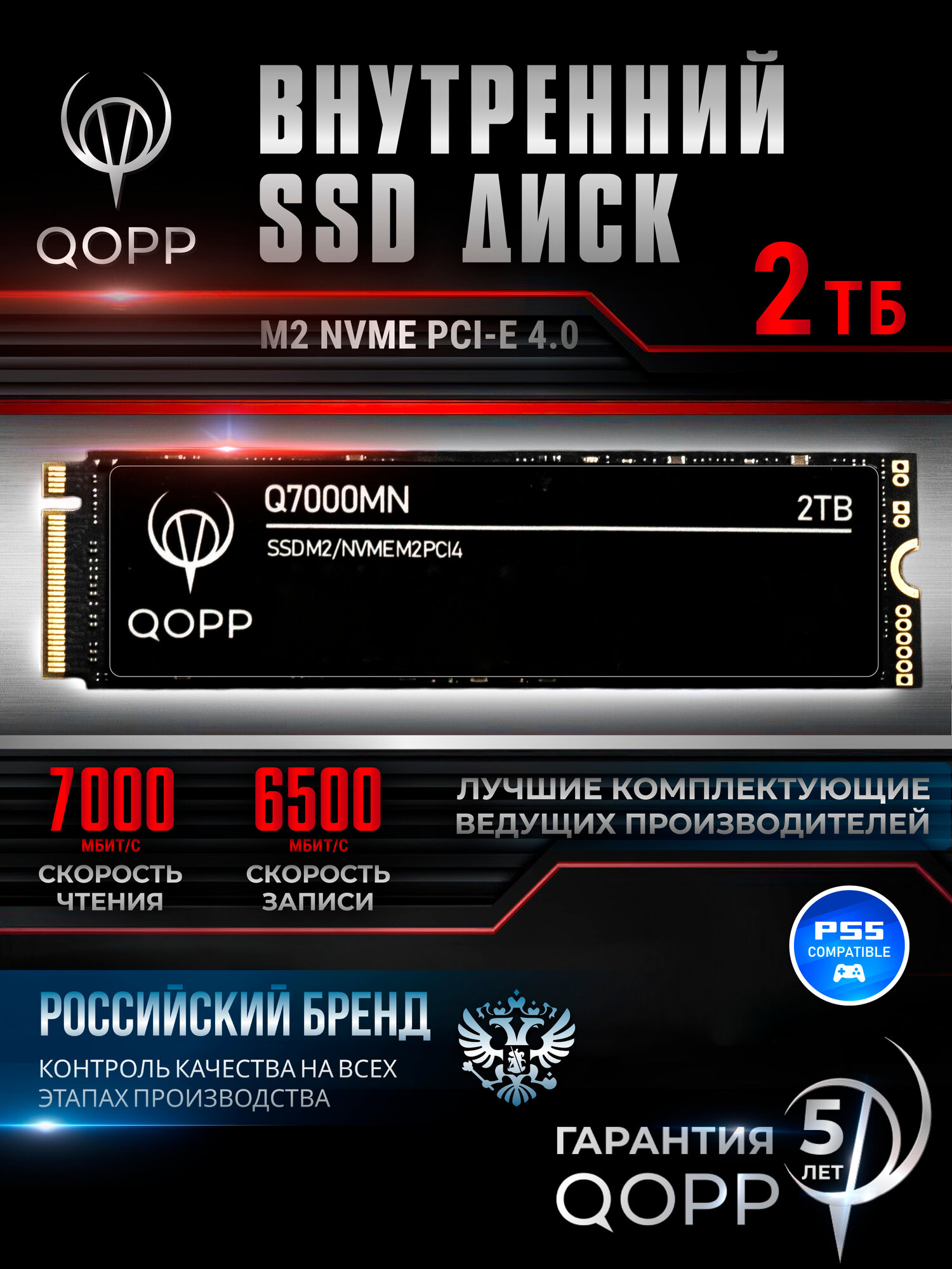 2 TB Внутренний SSD накопитель PCI-E 4.0 M.2 NVMe QOPP жесткий диск для ноутбука и компьютера