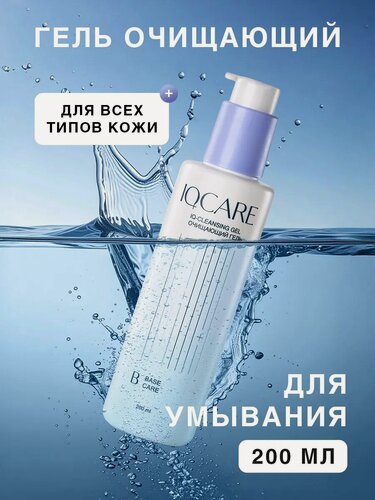 Изображение товара Гель для умывания IQ-Cleansing Gel
