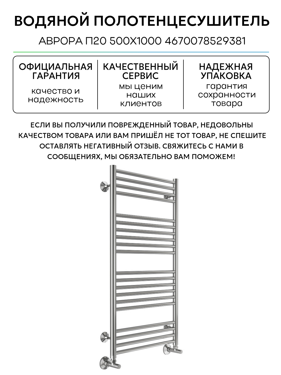 Полотенцесушитель Terminus Аврора П20 500х1000, водяной - фото №6