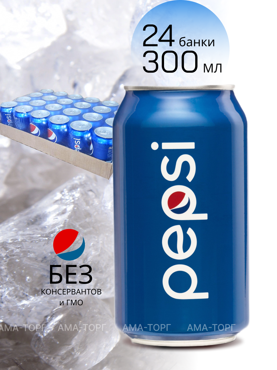 Газированный напиток Pepsi Cola (афганистан) 0,3*24шт.