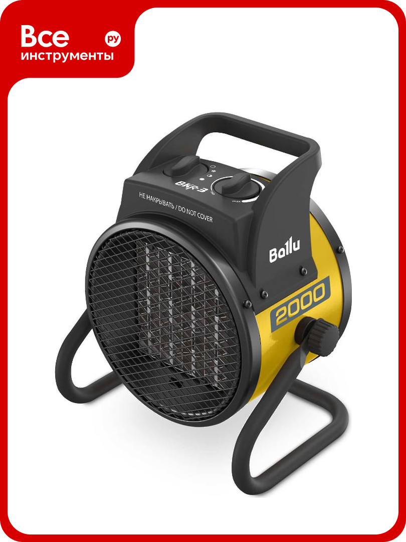 Тепловая пушка Ballu BKR-3 НС-1509348